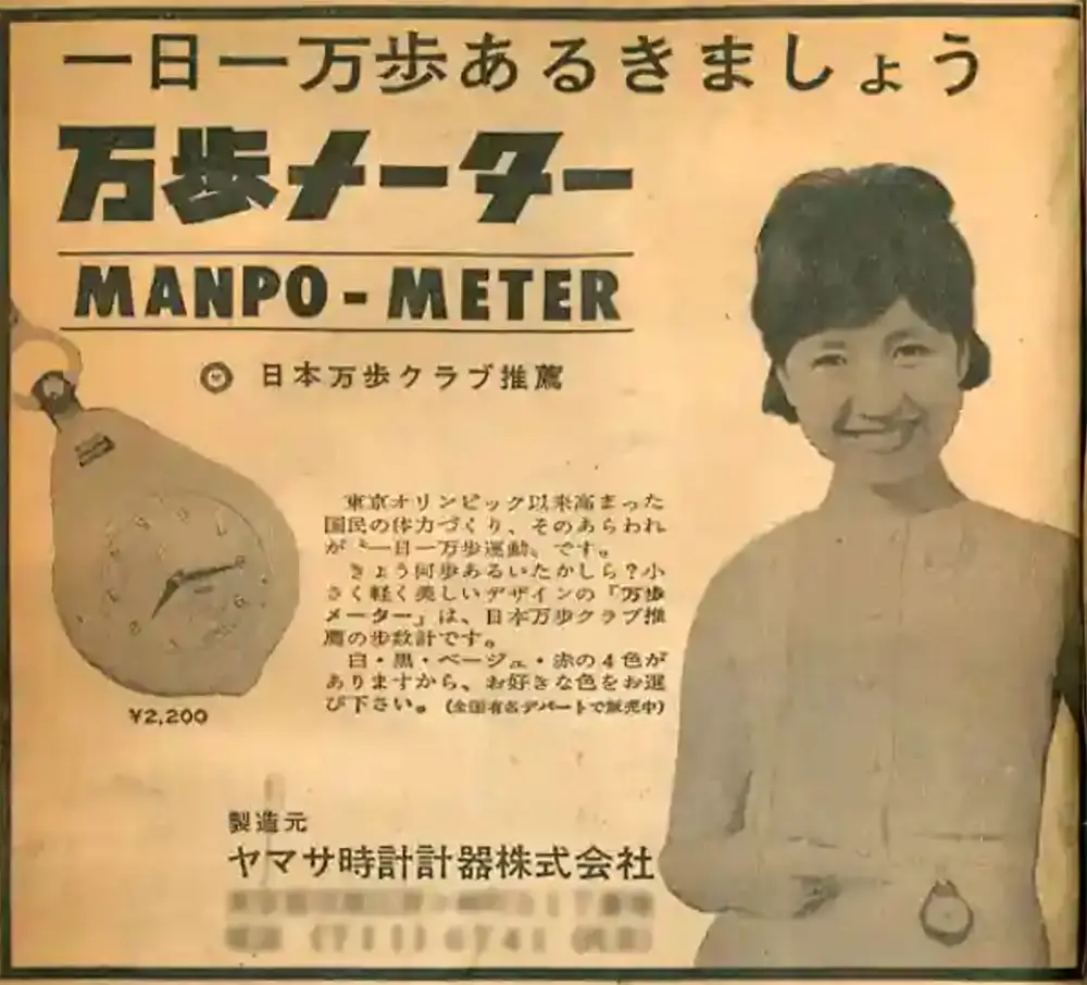 Manpo Kei